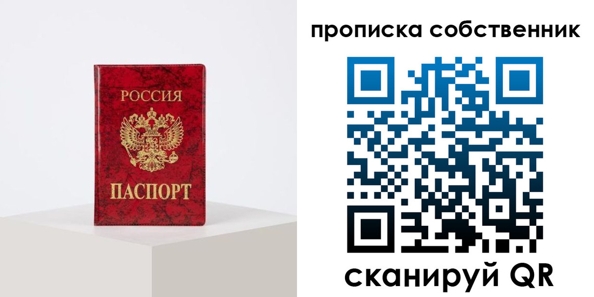 прописка в квартире в Кулебаки